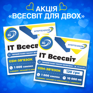 Стартовий набір «ІТ Всесвіт для двох»