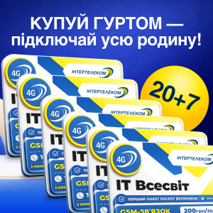 Набір стартових пакетів «ІТ Всесвіт» 20+7 (27 штук)